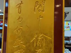 -眉州东坡(亚运村店)