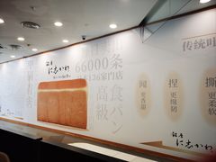 -银座仁志川·生吐司专门店(香港广场店)