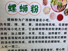 -螺大蛳柳州螺蛳粉·火锅·热干面(西城永捷店)