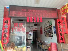 -悦城龙母祖庙