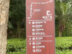 -深圳湾公园(南山区)