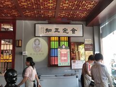 -老妈宫粽球