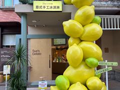 -苏小糖(鼓浪屿三丘田花园店)