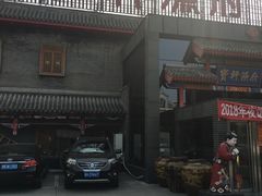 门面-宝轩渔府·老字号海鲜·正宗津菜(水上店)