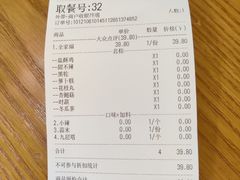 账单-呷贺盐酥鸡(抄纸巷店)
