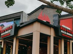 -城市大道红炉披萨烘焙坊