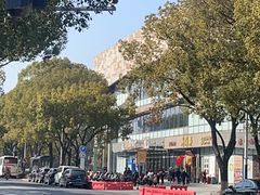 -同得兴面馆.苏式面.三虾面(园区店)