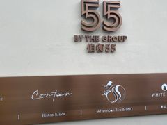 -伯衡55·吉品轩(乌鲁木齐南路店)