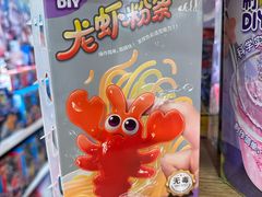 -名创优品(北京NTP新城广场店)