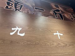 -无敌家现熬骨汤拉面(颐堤港店)