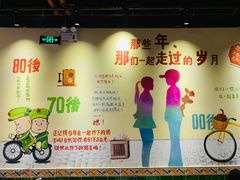 -憨铁匠老火锅(龙岗万科里店)