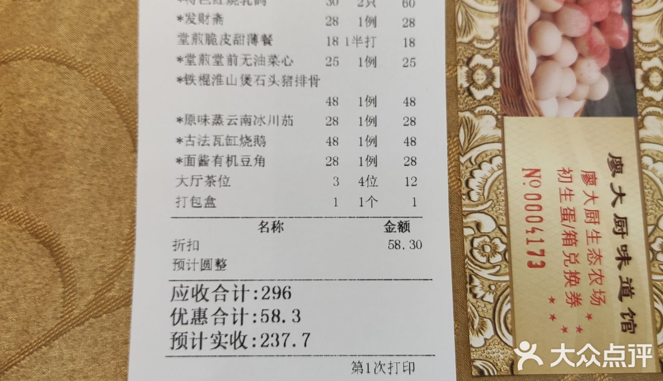 粤菜小炒，新鲜，美味