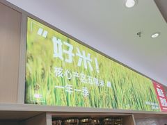 -饭铁铁拌饭(南京首店)