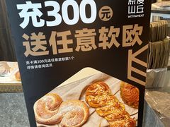 -原麦山丘(望京小街店)