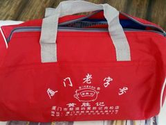 android_upload_pic-黄胜记鼓浪屿肉松店(龙头路店)