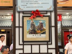 -玉华台饭庄(裕中西里小区店)