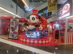 -福田卓悦INTOWN购物中心