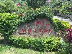 -优游吧斯邹族文化部落