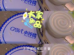 -也枫·小黄楼(南山路旗舰店)