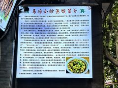 -清真馬峰小炒泡饃