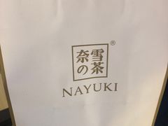 -奈雪的茶(新天地广场PRO店)
