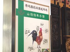 -山沟沟炒鸡(颐灏·海怡名都店)