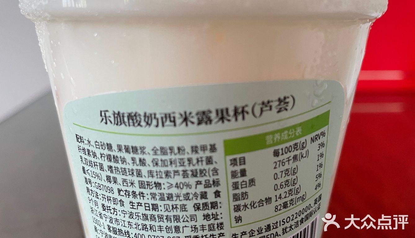 酸奶西米露（芦荟椰果）