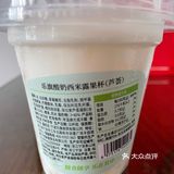 酸奶西米露（芦荟椰果）