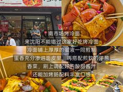 -小乾杯串店•16年沈阳烧烤(文安路店)