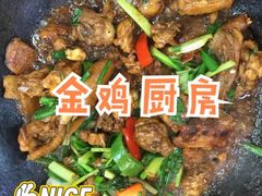 -金鸡厨房(夏湾店)