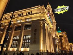 -招商银行(上海外滩支行)