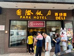 -国际饭店·帆声西饼屋(黄河路店)