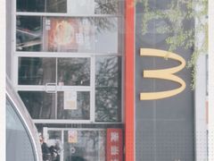-麦当劳(欢乐谷店)