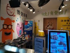 -傅强排骨(成都总店)