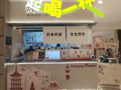 -炖物24章·顺时轻养茶(黄龙店)
