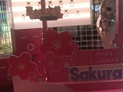 -水之梦(黄浦店)