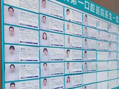 -武汉第一口腔医院(建设大道总院)