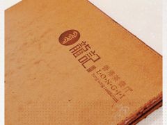 -龙记·香港茶餐厅(海上世界店)