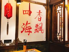 -蜀辣居鲜货老火锅(红牌楼店)