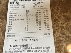 账单-七欣天(上海淮海路新尚广场店)