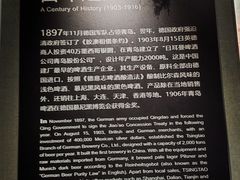 -青岛啤酒博物馆