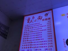 -渝之汇牛肉豌杂面