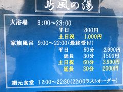 -伊王岛温泉
