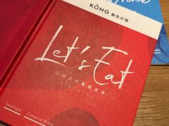 -KŌNG胶东小馆(华熙店)
