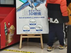 -保利国际影城(北京缤纷城店)