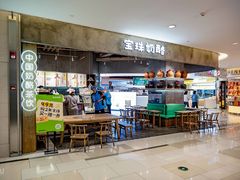 -宝珠奶酪(长宁金虹桥店)