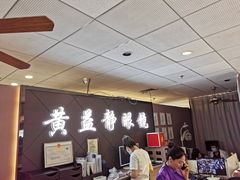 -黄益静眼镜行