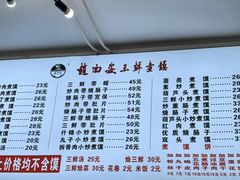 -赵西安三鲜煮馍馆(大车家巷店)