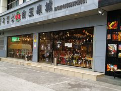 门面-白玉·朝鲜族烤串(深圳Kkone店)