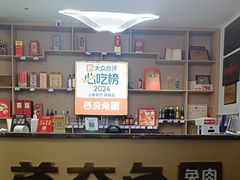 -芭夯兔·兔肉汤锅(新都店)